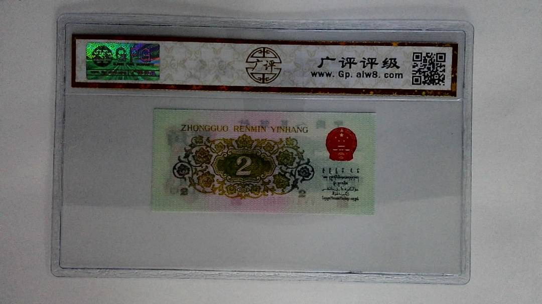 1962年贰角(长江大桥)