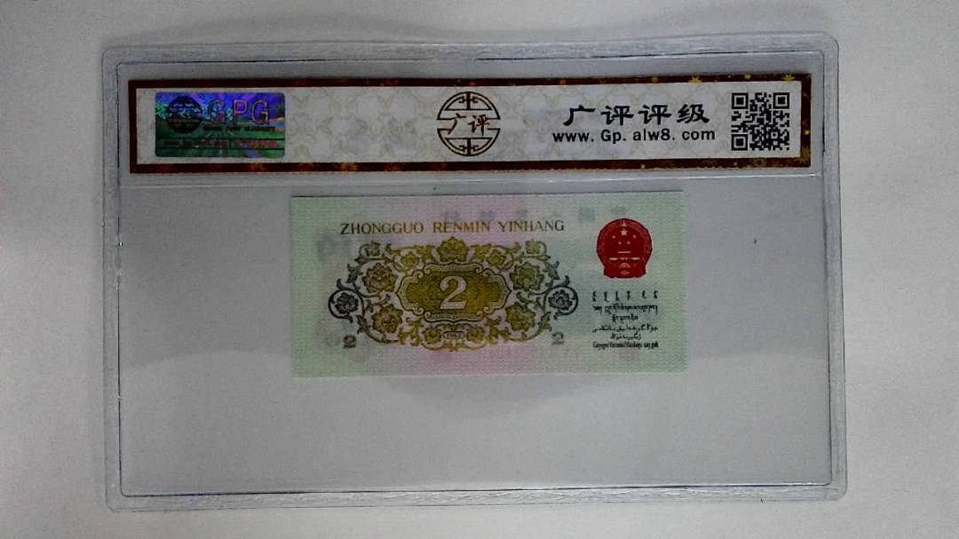 1962年贰角(长江大桥)