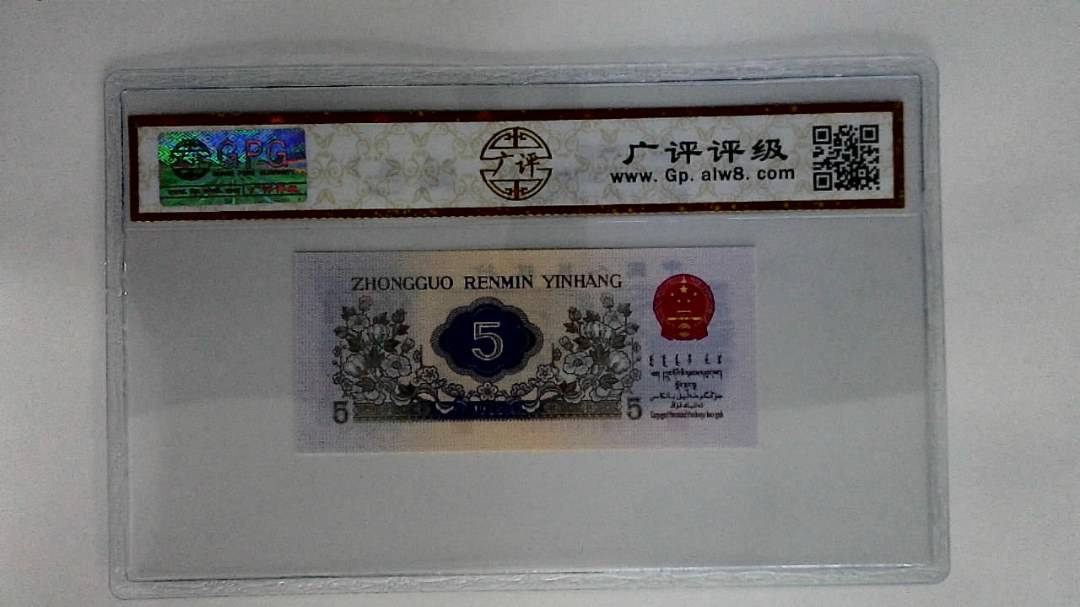1972年伍角(纺织工人)