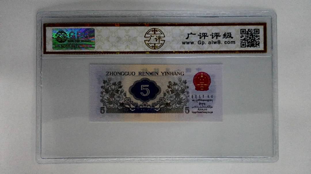 1972年伍角(纺织工人)