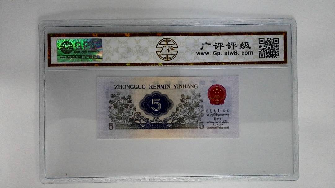 1972年伍角(纺织工人)