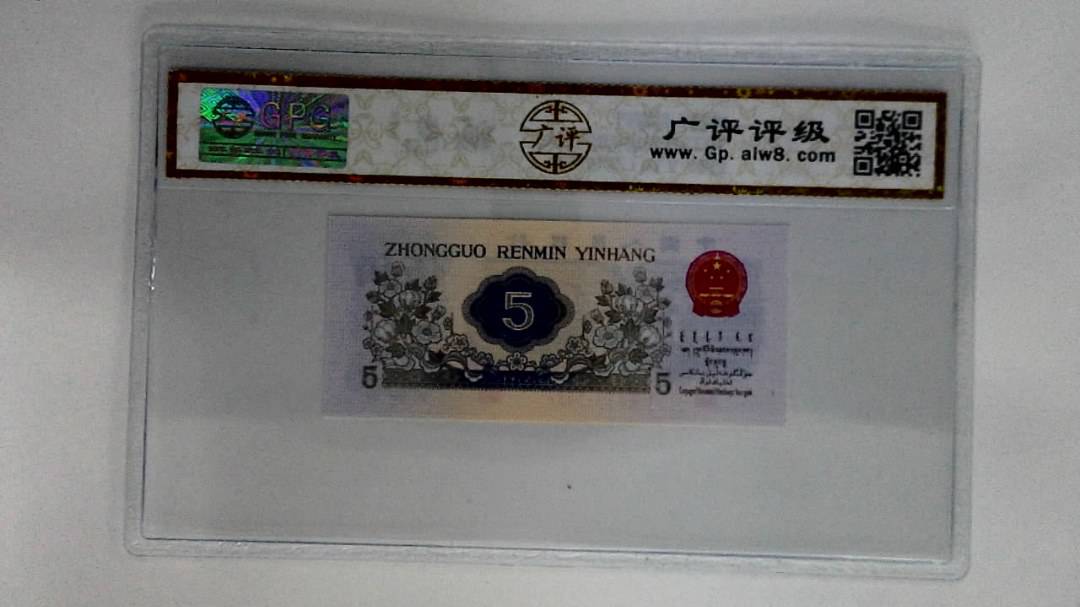 1972年伍角(纺织工人)
