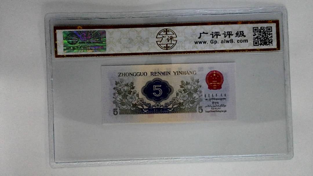 1972年伍角(纺织工人)