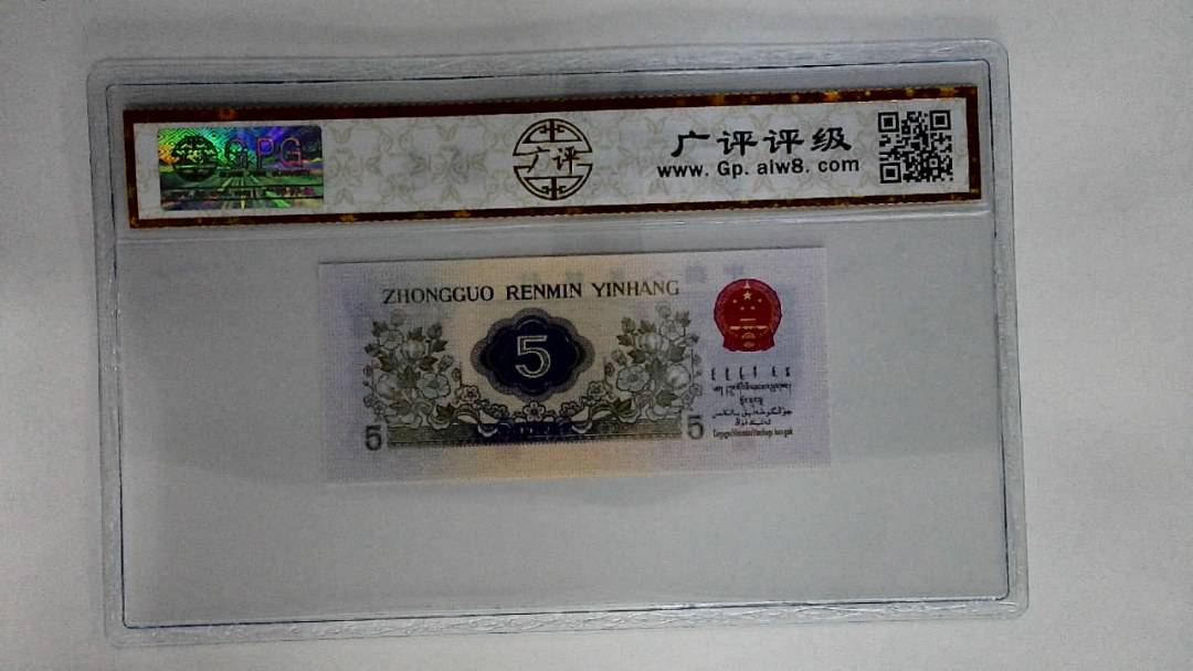 1972年伍角(纺织工人)
