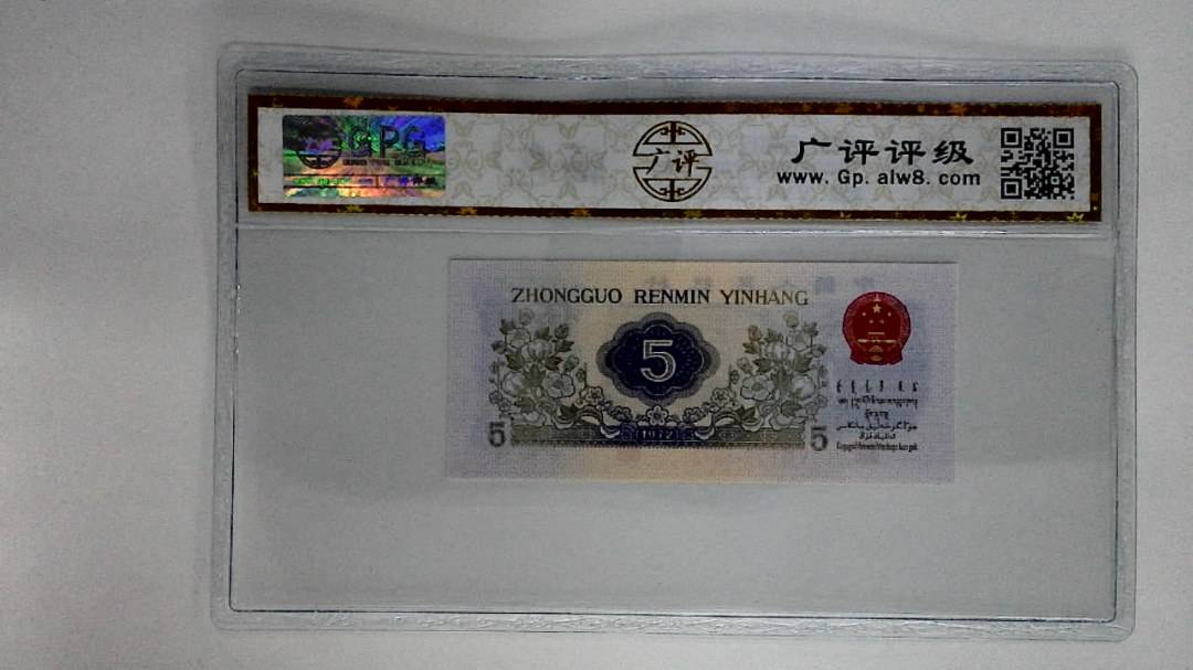 1972年伍角(纺织工人)
