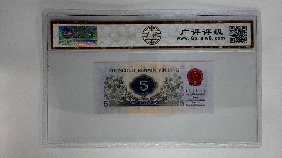 1972年伍角(纺织工人)