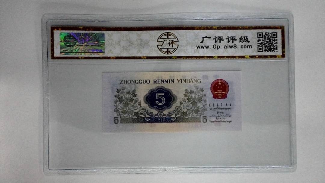 1972年伍角(纺织工人)