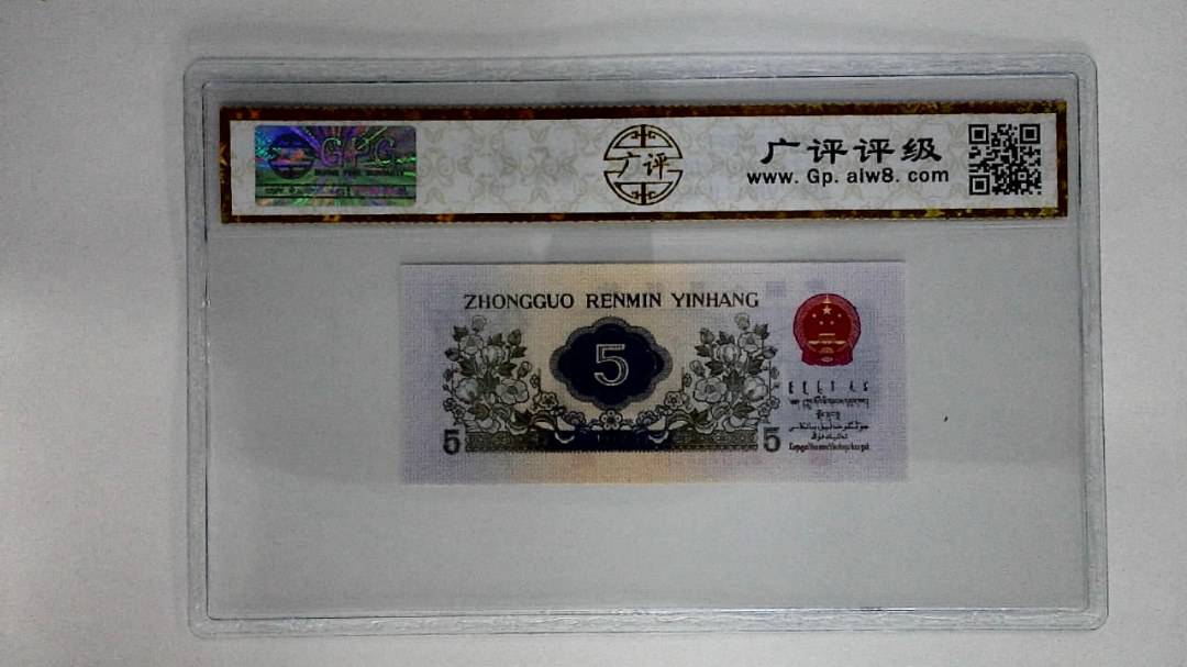1972年伍角(纺织工人)
