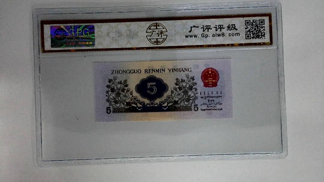 1972年伍角(纺织工人)