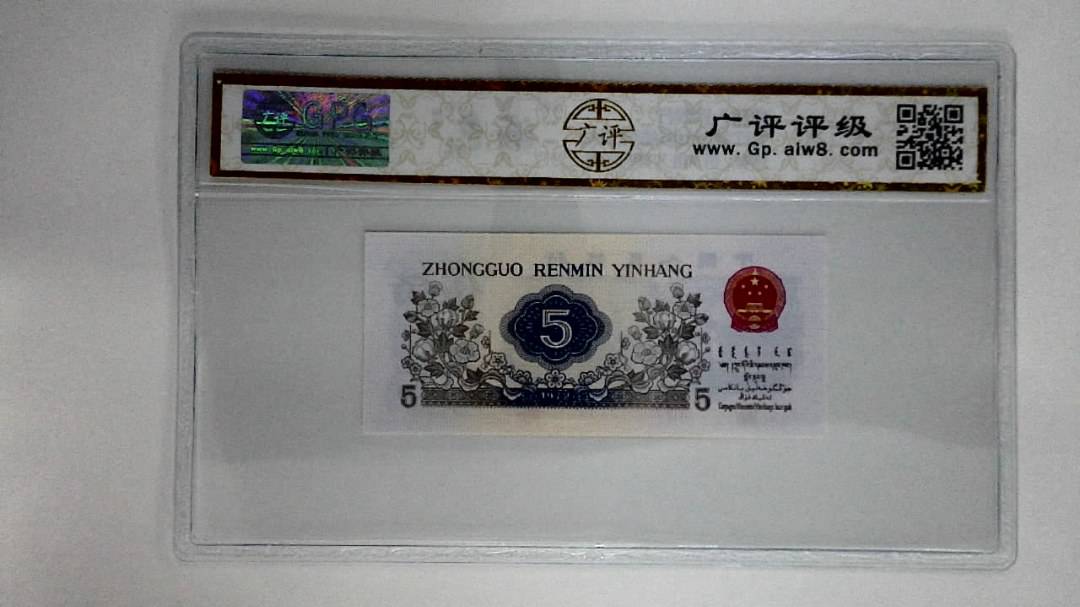 1972年伍角(纺织工人)