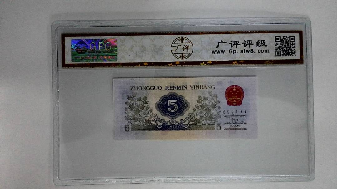 1972年伍角(纺织工人)