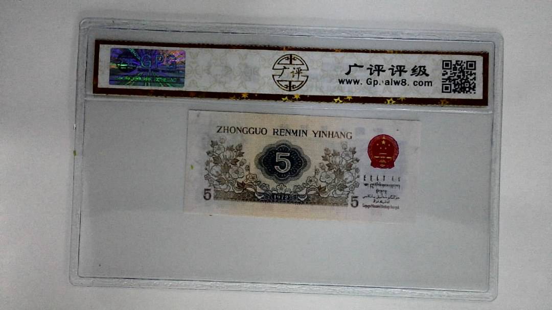 1972年伍角(纺织工人)