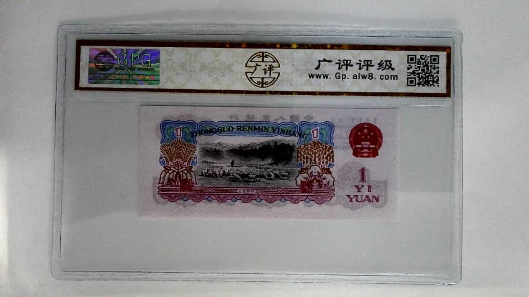 1960年壹圆