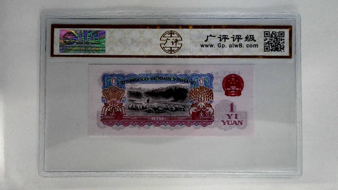 1960年壹圆