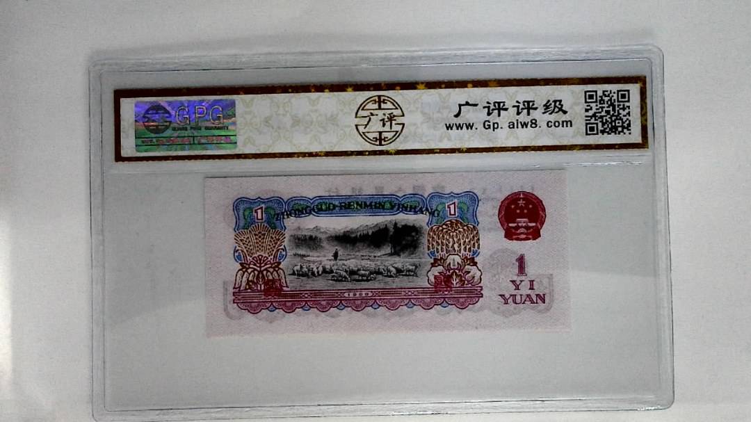 1960年壹圆