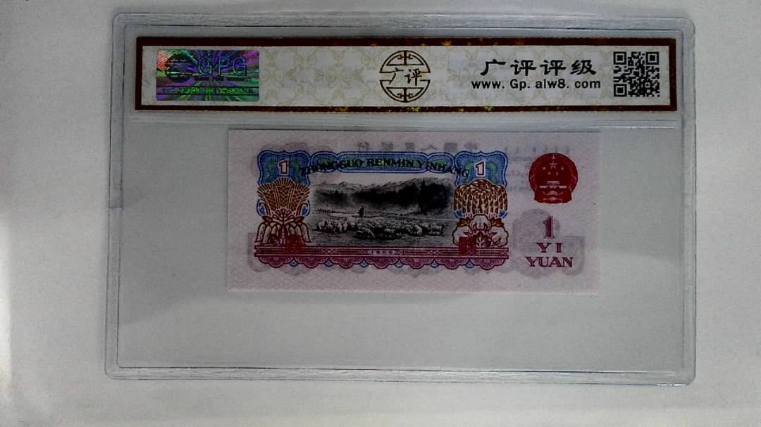 1960年壹圆