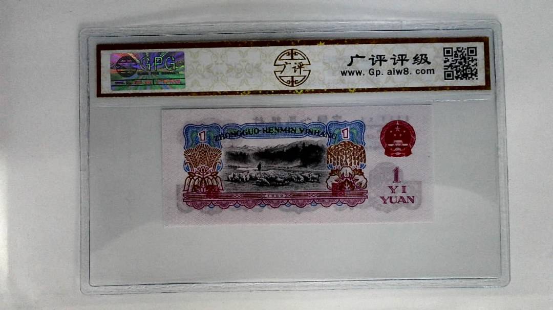 1960年壹圆