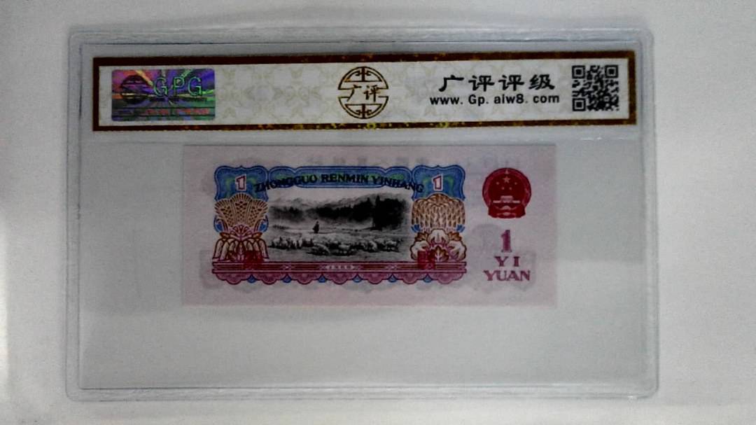 1960年壹圆