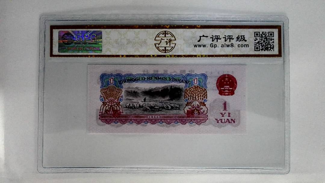 1960年壹圆