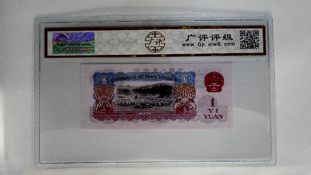 1960年壹圆