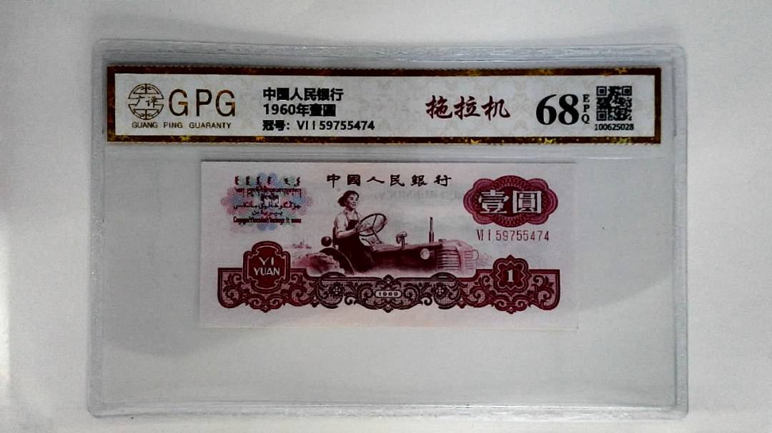 1960年壹圆