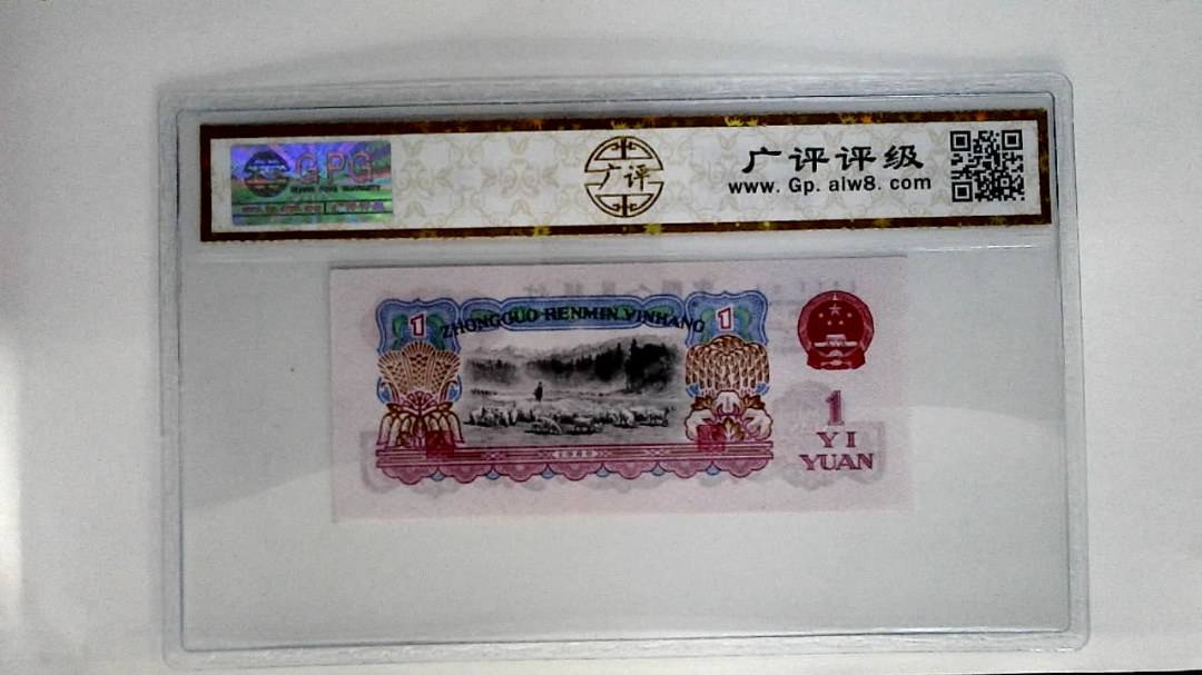 1960年壹圆