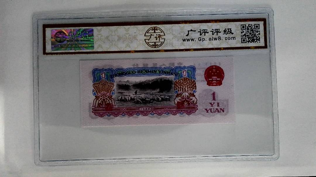 1960年壹圆