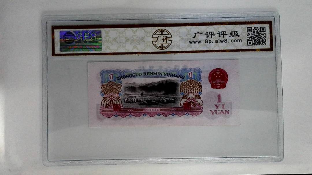 1960年壹圆