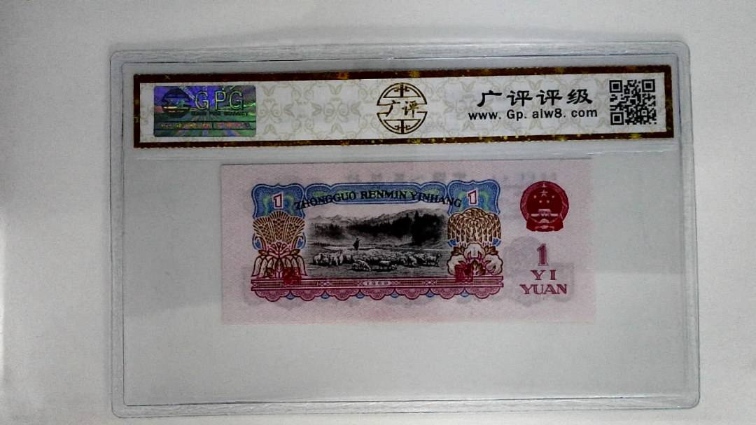 1960年壹圆