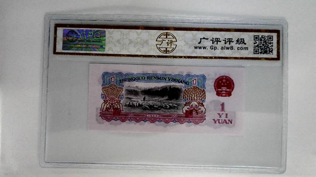 1960年壹圆