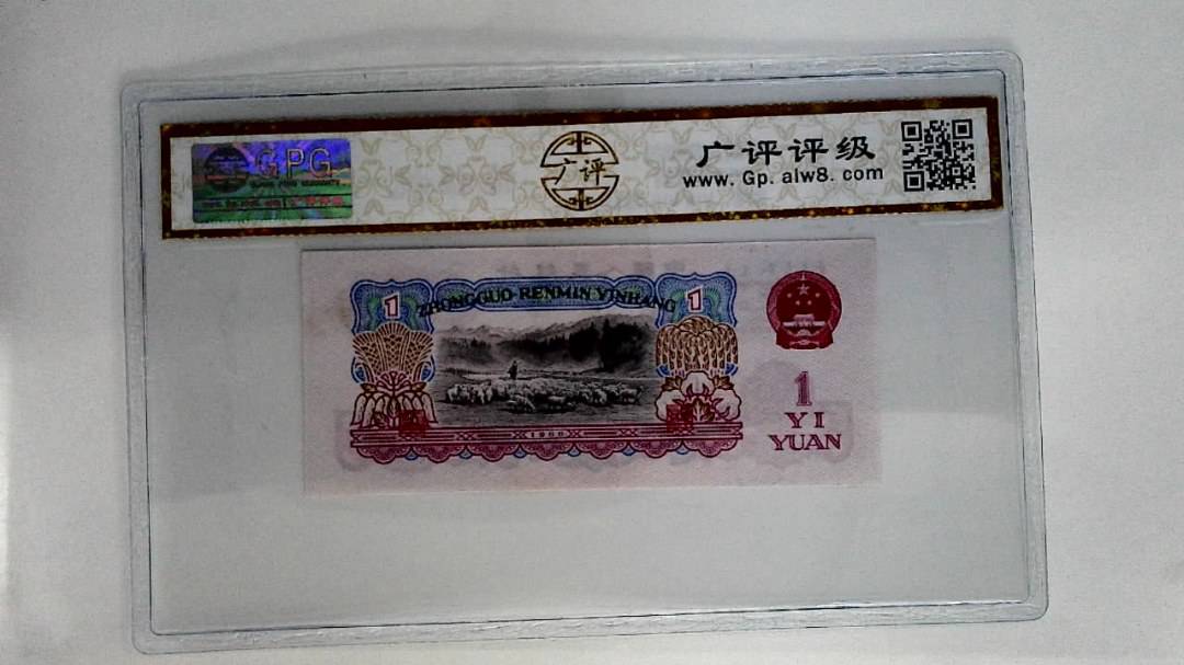 1960年壹圆