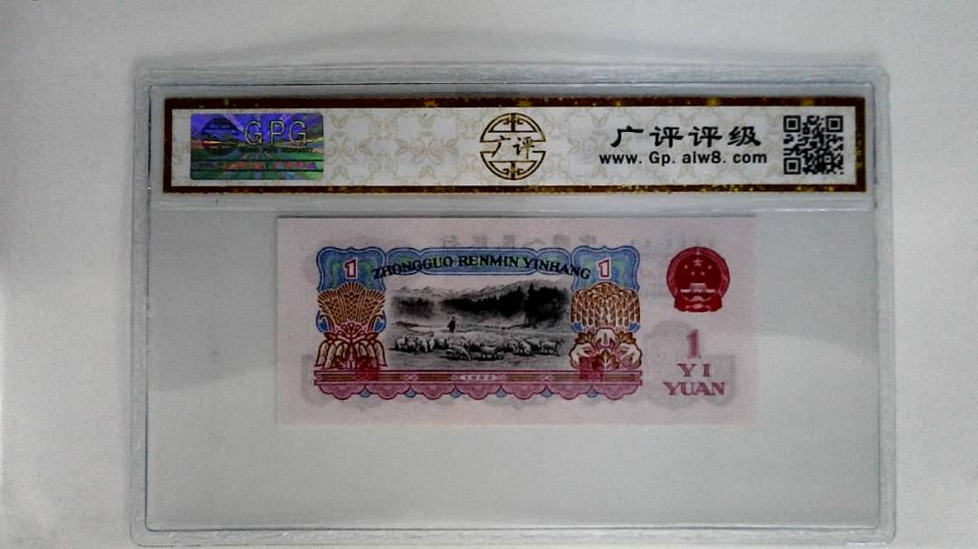 1960年壹圆