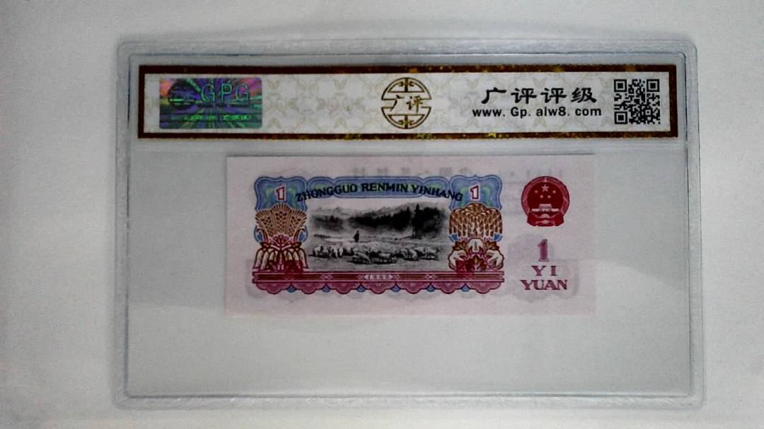 1960年壹圆