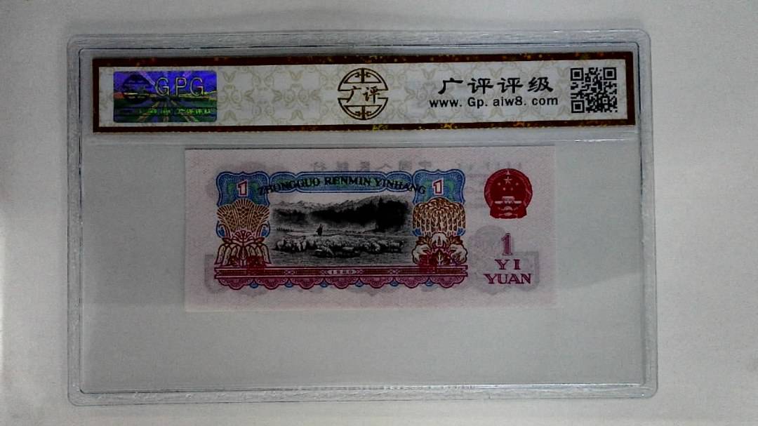 1960年壹圆