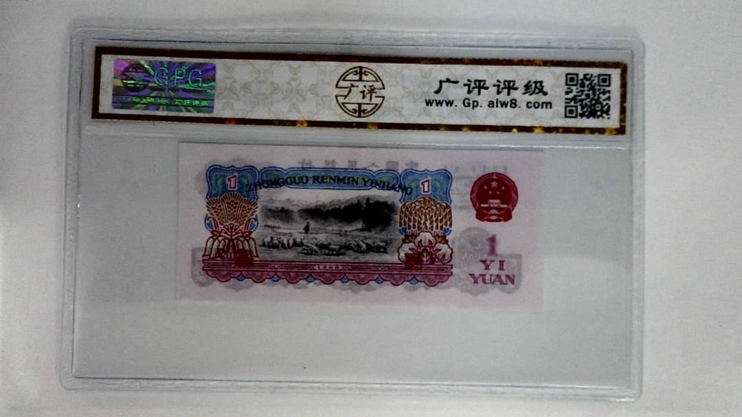 1960年壹圆