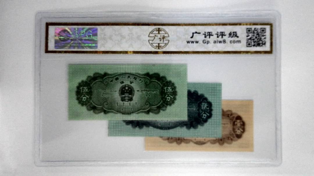 1953年分币(综合评分)