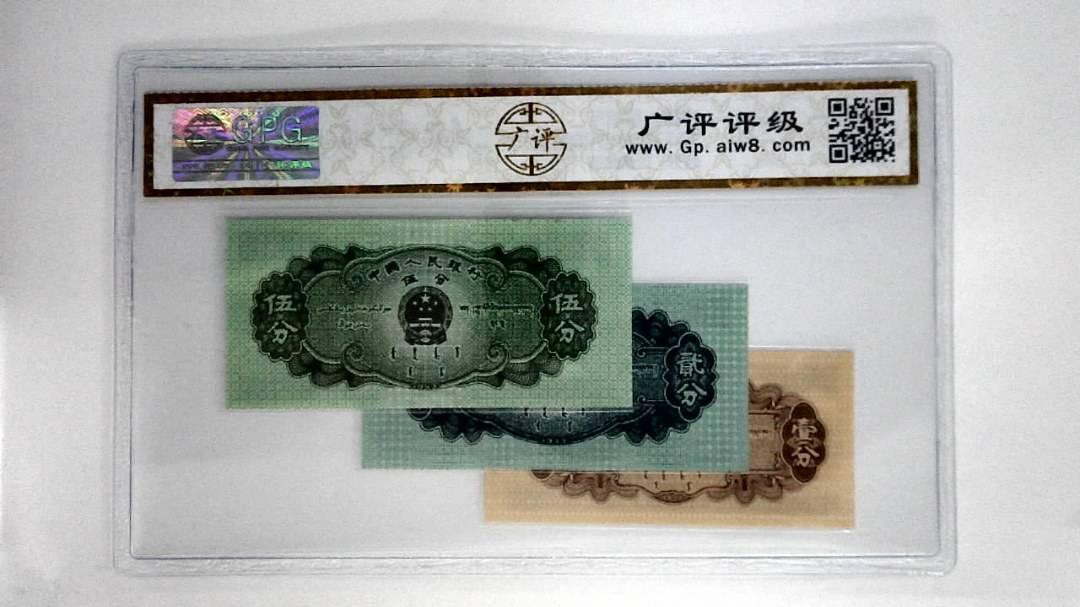 1953年分币(综合评分)