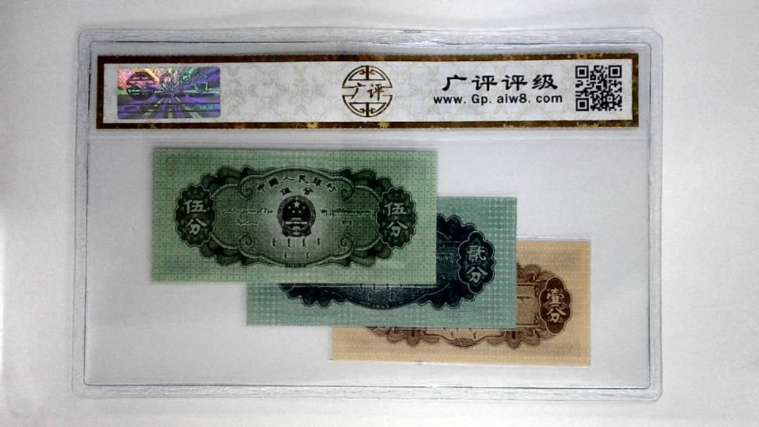 1953年分币(综合评分)