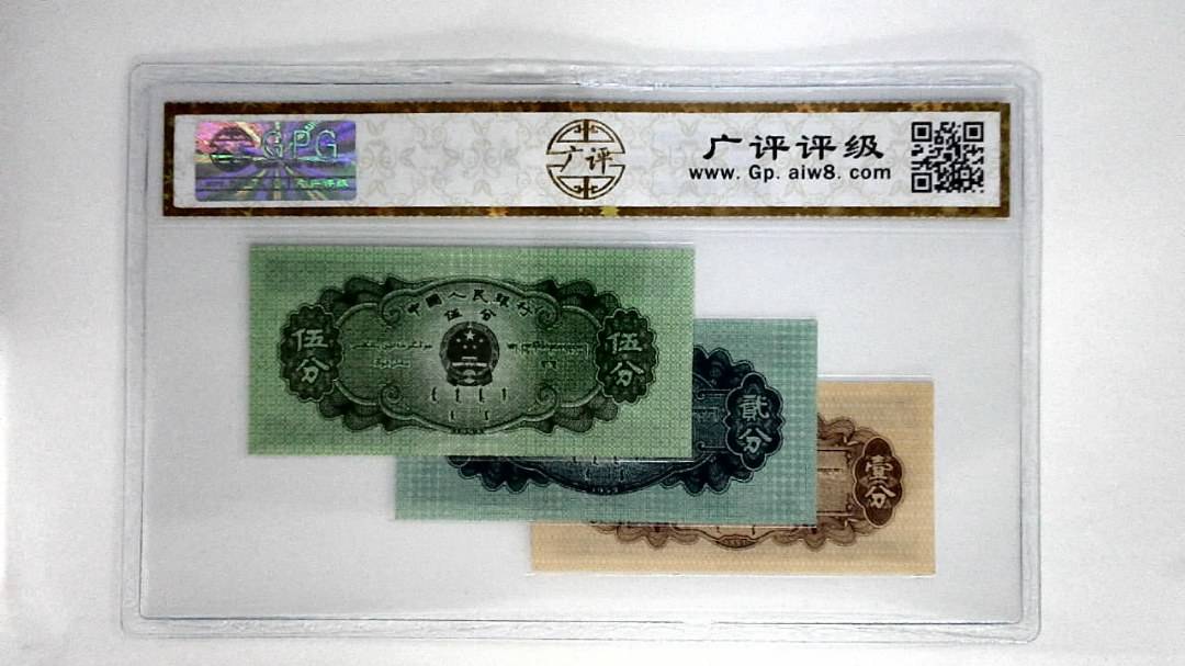 1953年分币(综合评分)