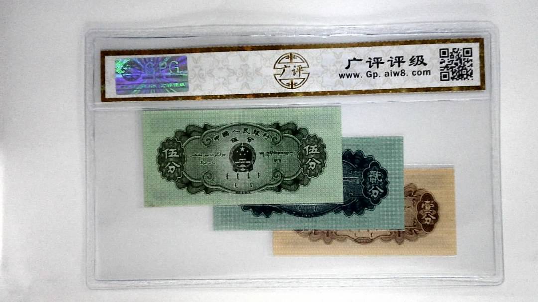 1953年分币(综合评分)