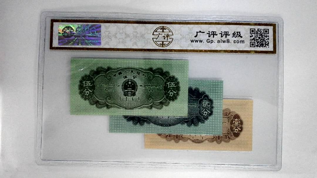1953年分币(综合评分)