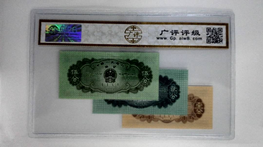 1953年分币(综合评分)