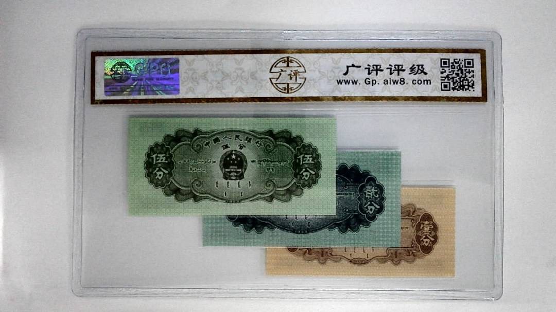 1953年分币(综合评分)
