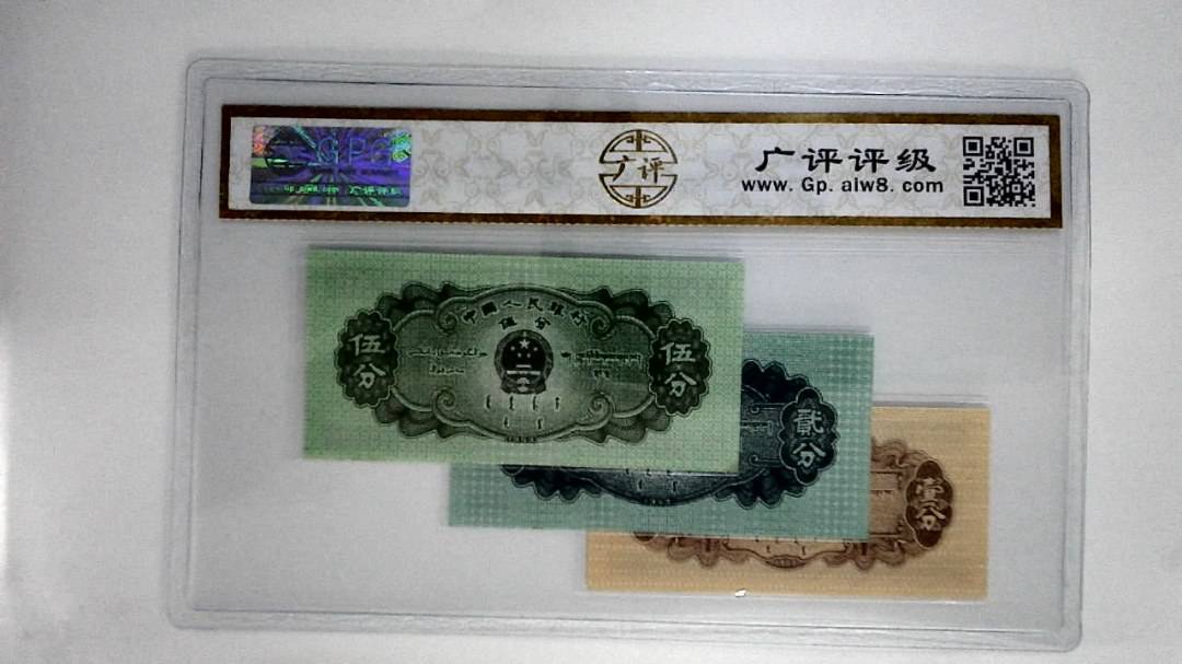1953年分币(综合评分)