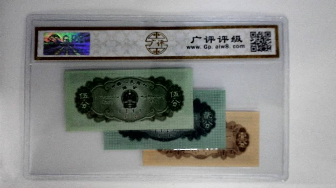 1953年分币(综合评分)