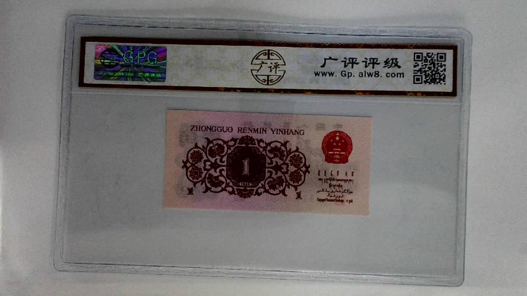 1962年壹角