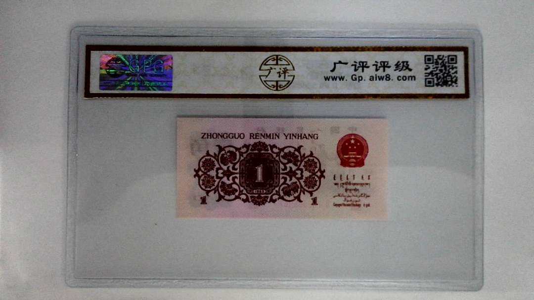 1962年壹角