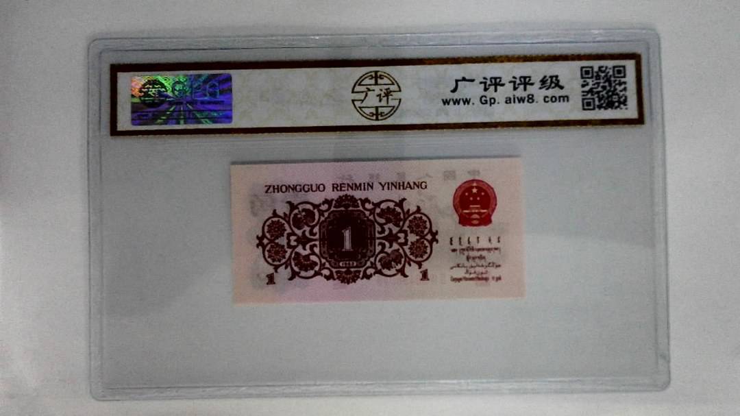 1962年壹角