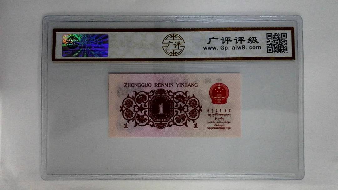 1962年壹角