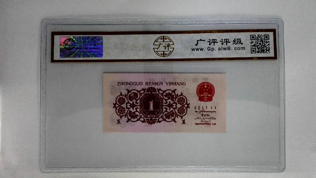1962年壹角